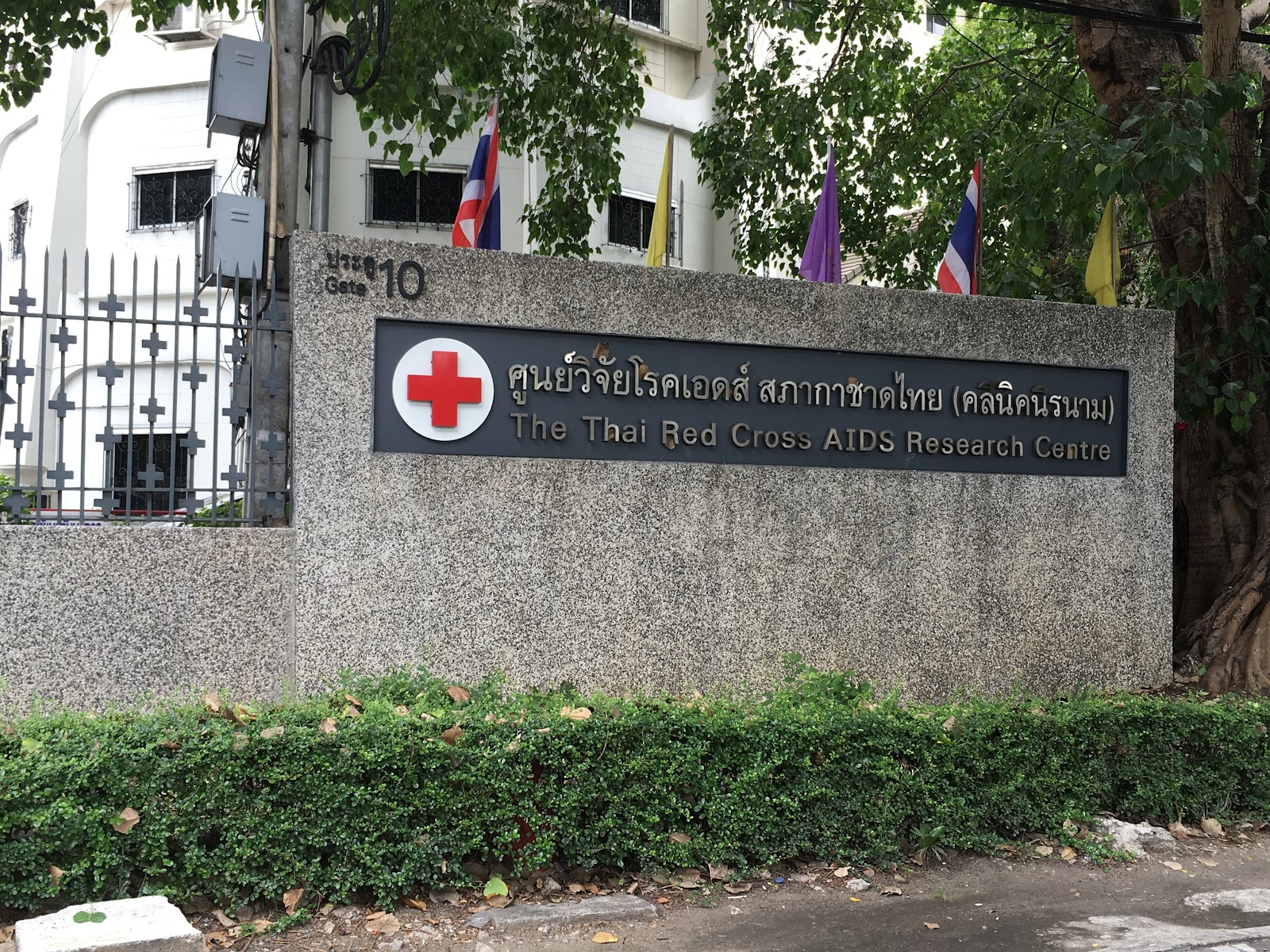The entrance sign of the Thai Red Cross AIDS Research Centre on Ratchadamri Road