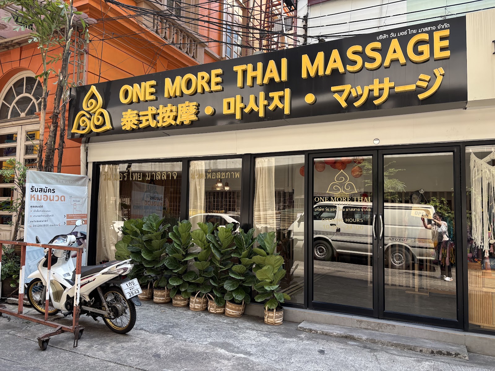 The One More Thai Massage storefront at Chit Lom, Bangkok