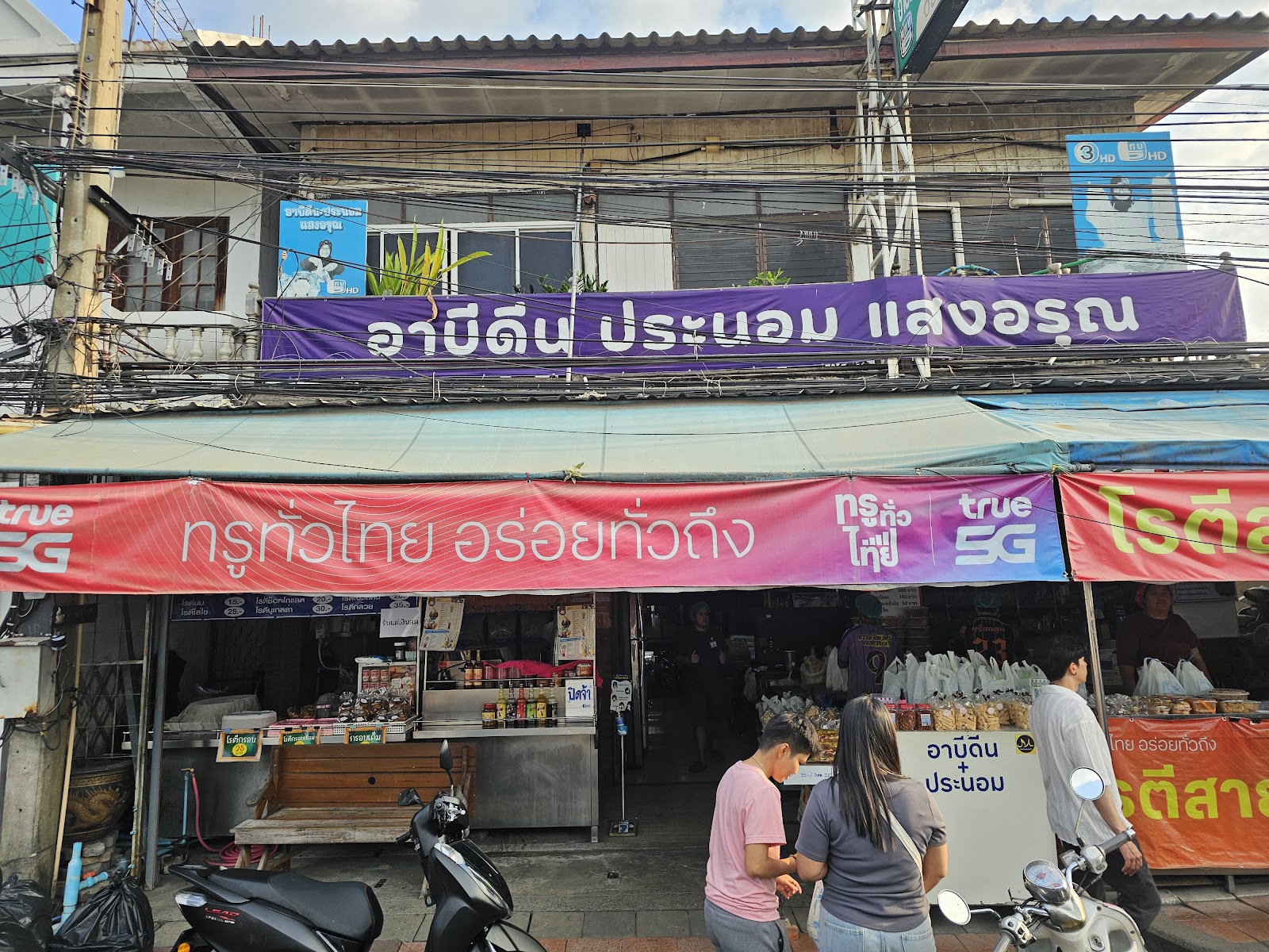 Shopfront of Roti Sai Mai Abeedeen in Ayutthaya with bags of roti sai mai on display